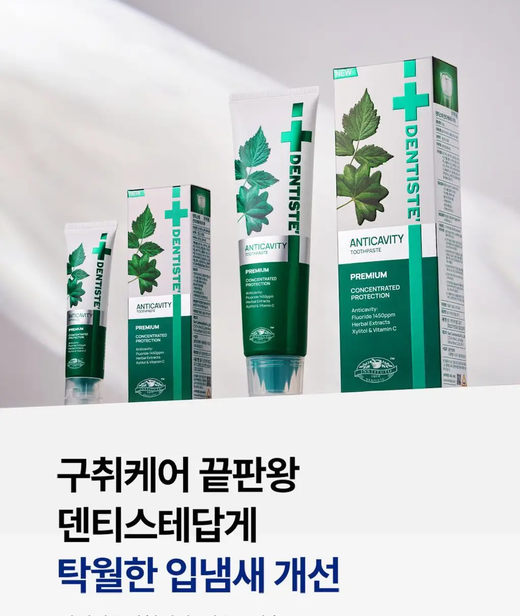 [고불소] 덴티스테 안티캐비티 치약 100g 상세페이지 7
